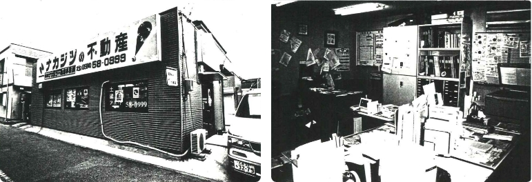 有限会社から株式会社へ組織変更社名変更（株式会社ナカジツ）